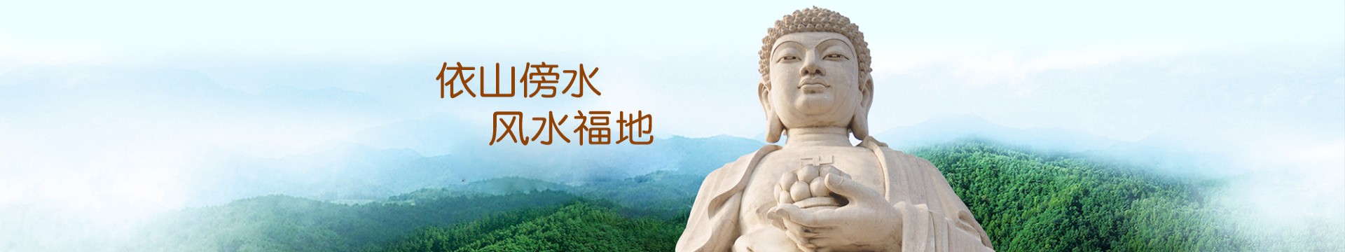 福州三山陵园