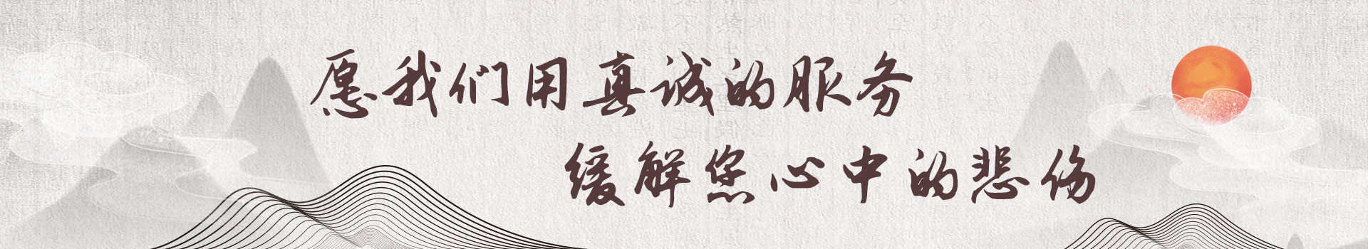 福州三山陵园