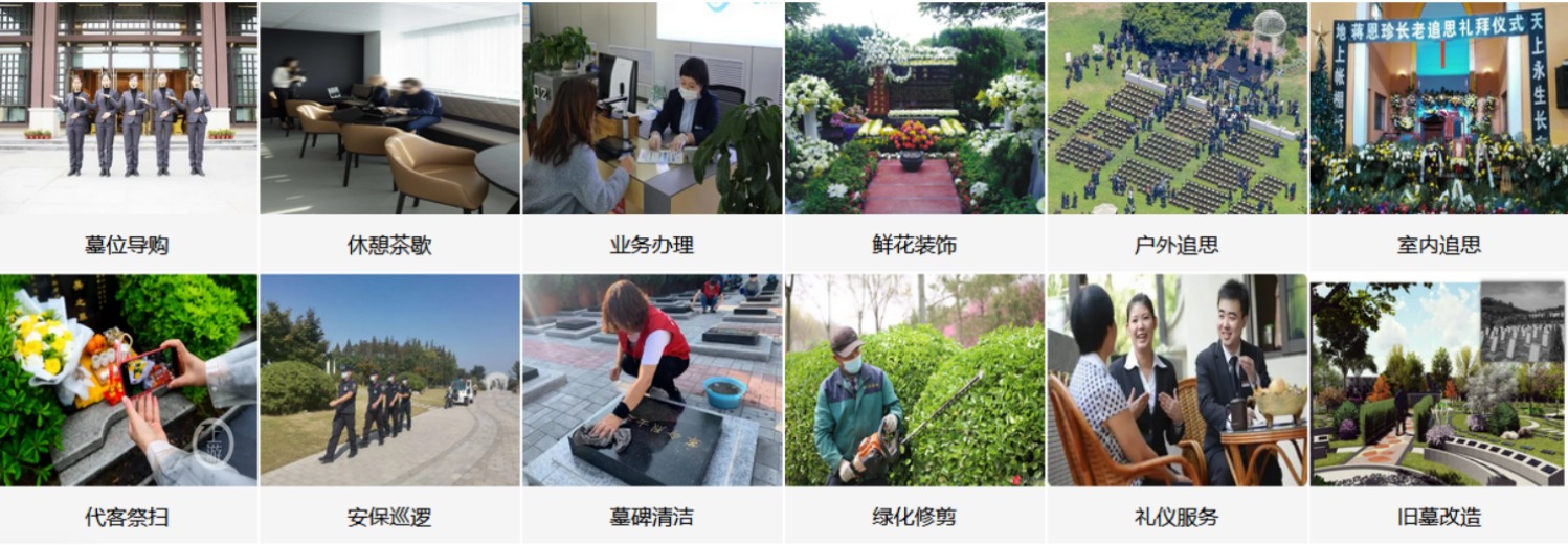 福州三山陵园